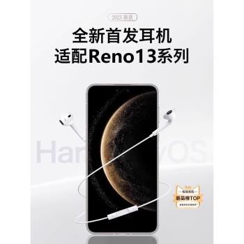 適用oppo系列有線耳機reno13數字音頻typec手機RS高音質2025新款