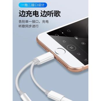 蘋果有線轉接器充電聽歌專用耳機