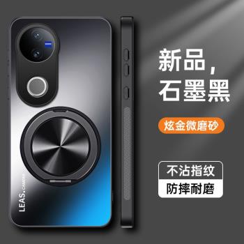 適用vivo v50手機殼海外版vivov50 5G保護套全包VIVO V2427防摔硬殼vivivv磁吸支架國際版外殼case高階感男女
