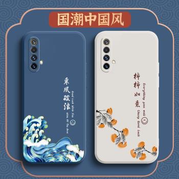 乘風破浪realmex50手機殼真我x50pro情侶realm保護x50m矽膠套5G全包por防摔磨砂軟殼男女2071國風RMX2142外殼