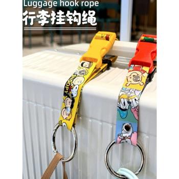 旅遊行李箱外接掛鉤帶便攜插扣帶拉桿箱安全固定綁帶揹包水杯卡通