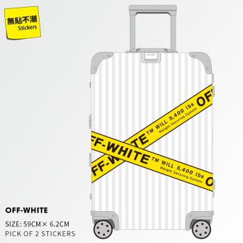 【大張】2張超大off white個性潮牌行李箱貼紙旅行箱墻壁防水玻璃