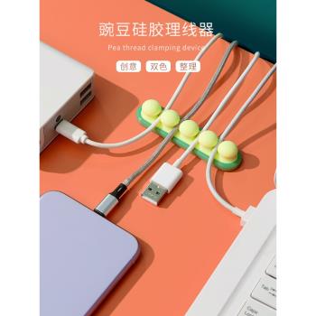 數據線收納固定器充電線理線器桌面手機線集線器免釘自粘走線神器
