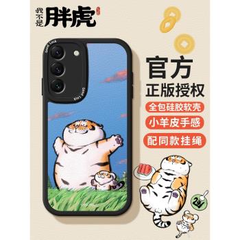 胖虎正版授權三星S24手機殼新款Note20Ultra全包防摔S23小羊皮S22十男女s21FE卡通plus保護套潮流S20+適用