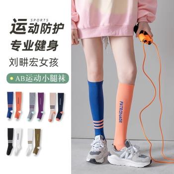 運動襪女壓力瘦腿小腿襪夏季專業運動跑步跳繩健身瑜伽壓縮襪高筒