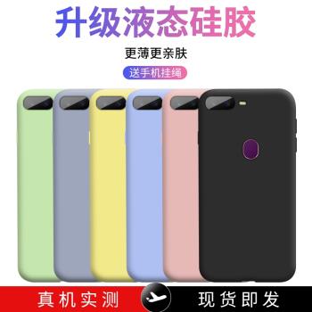 適用於oppoa9手機殼oppoa9x保護套oppoa7x液態A72矽膠A7個性創意簡約a7x時尚新款潮牌配件a9全包防摔男女款