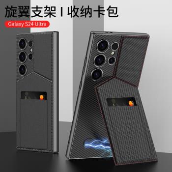 三星s24ultra手機殼矽膠新款高階感全包防摔s23ultra保護殼素皮革套超薄韓國網紅帶卡包支架磨砂外殼s25ultra