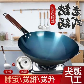炒菜鍋圓底鍋鐵鍋老式炒鍋免塗層開好開鍋傳統家用不粘鍋炒鍋無