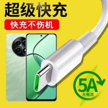 光界適用realme真我12x數據線RMX3993快充閃充typeC手機傳輸線通用車載加長充電器線