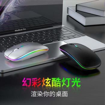 無線滑鼠雙模藍牙靜音充電滑鼠高顏值平板電腦筆記本辦公遊戲鼠標