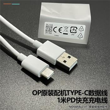 原裝配機TYPE-C USB手機數據線PD快充線充電線1米白色原閃充安卓