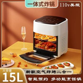 110V出口小家電家用大容量無油電烤箱一體視覺化透明智慧空氣炸鍋