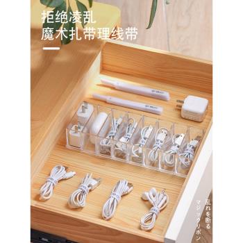 桌面數據線收納神器手機充電線收納盒整理分格電源線理線器充電器