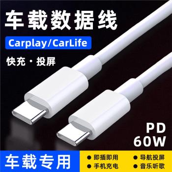 適用沃爾沃S90專用車載數據線XC60汽車充電線Carplay連接線XC90後排S60轉接頭type-c介面USB手機投屏