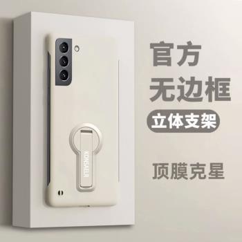 適用三星S21手機殼S21plus超薄膚感無邊框支架galaxys保護套鏡頭全包s21ultra防摔男女款s21fe高階感外殼簡約