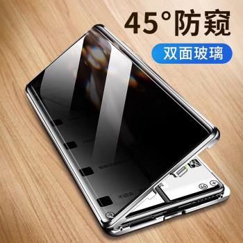 三星s21ultra/s21/s21+ 防偷窺手機殼透明雙面全包磁吸玻璃防摔翻蓋保護套鋼化膜