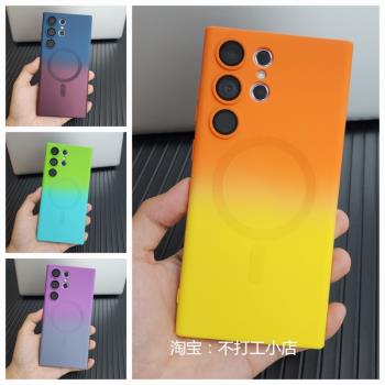 漸變雙色磁吸適用三星s23ultra手機殼弧邊全包防摔s22u保護套新款矽膠軟殼帶鏡頭膜高階奢華s22ultra後殼