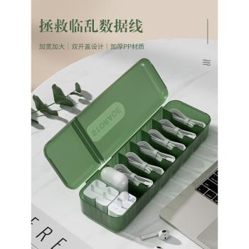 桌面數據線收納神器手機充電器充電線整理分格繞線器電源線收納盒