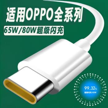 OPPO快充手機加長數據線