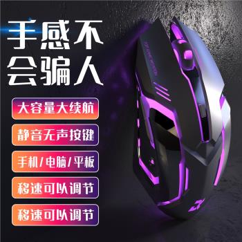 可充電無線滑鼠藍芽無線機械電競遊戲辦公靜音無聲電腦筆記本通用