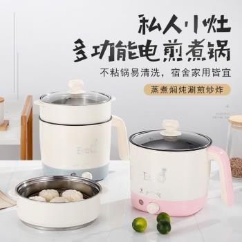 學生宿舍電煮鍋電炒鍋不粘鍋電熱鍋多功能泡麵鍋家用小型迷你電鍋