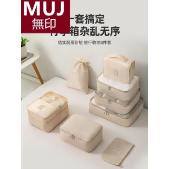 無印MUJ日本旅行收納袋行李箱衣物整理包出差收納旅遊分裝待產