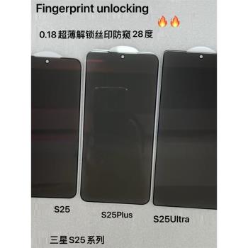 適用三星 Galaxy S25 S24 + ultra 鋼化膜S21 S22 S23 PLUS 防窺膜 磨砂膜 解鎖版高鋁弧形手機防摔保護貼膜