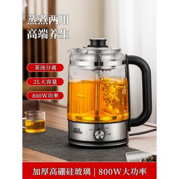 黑茶壺全自動蒸汽噴淋煮茶器家用保溫養生茶壺高階新款2升大容量