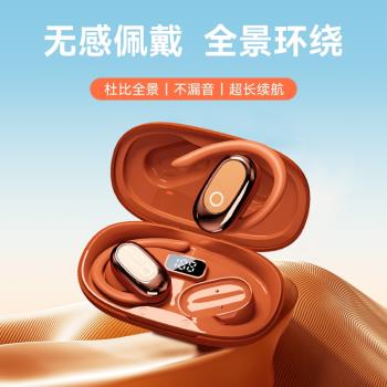 適用於索尼掛耳式無線藍牙耳機超長續航運動不入耳骨傳導2025新款