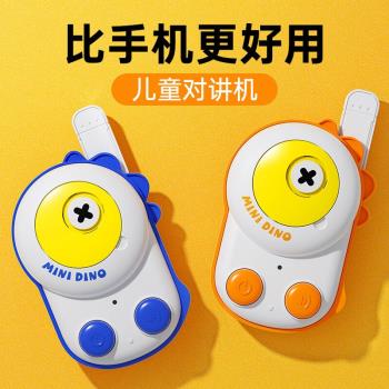 諾巴曼兒童恐龍對講傳呼機小型親子互動無線電話玩具男孩女孩聖誕