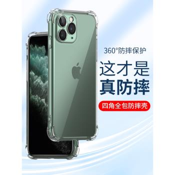 適用蘋果11手機殼iPhone11Pro防摔11透明pro新款iphone11Pro矽膠max四角氣囊max保護套男士女生創意外殼加厚