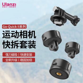 Ulanzi優籃子Goquick磁吸快裝板底座雲臺揹包夾快拆支架配件適用DJI大疆action4/gopro13/insta360X4運動相機