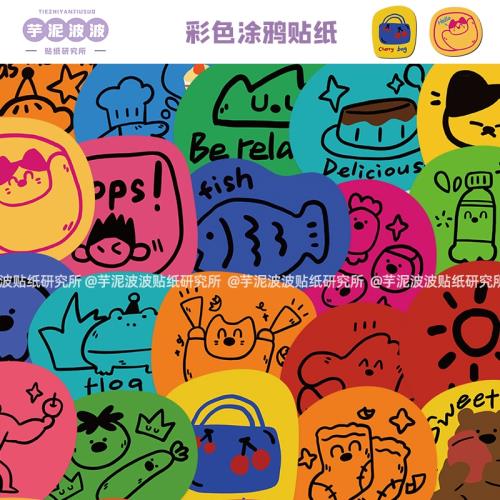 40張可愛卡通彩色涂鴉貼紙行李箱diy手機殼手賬本裝飾防水貼畫