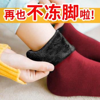 東北加絨加厚襪子男冬季保暖超厚毛毛襪長筒雪地襪棉襪老人襪子女