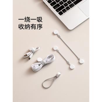 FaSoLa磁吸矽膠整理神器數據線