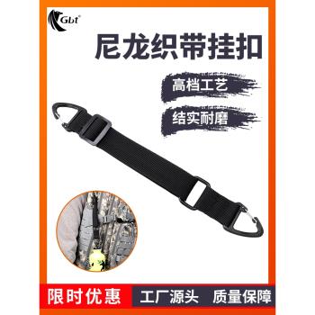 戶外登山扣尼龍織帶掛扣戰術腰帶掛鉤MOLLE雜物收納揹包鑰匙掛件