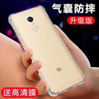 透明氣囊適用紅米note4X手機殼小米noto4防摔redminote矽膠全包保護套男女外殼not標配高配版標準送鋼化膜潮