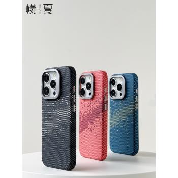 檬夏磁吸支架碳纖紋磨砂適用iphone15/13手機殼蘋果16promax防摔高階感男生magsafe無線充電簡約原創情侶14