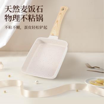 日式玉子燒不沾平底鍋方形麥飯石煎鍋雞蛋卷牛排小煎鍋早餐鍋