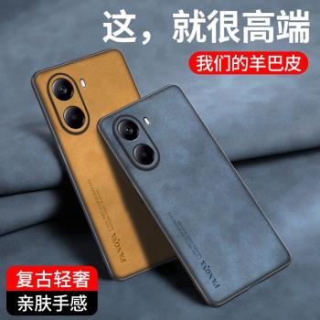 適用小米pocox7pro手機殼小米pocox7保護套防摔鏡頭全包羊巴皮Mi poco x7 pro復古輕奢矽膠軟p0c0x7磨砂外殼