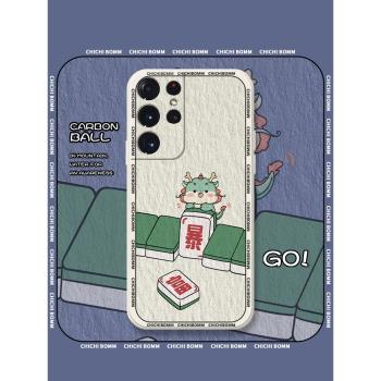 油畫暴富適用三星s21ultra手機殼s21fe新款新年s21+全包防摔s20ultra發財龍年男s20fe液態矽膠s20+卡通s21套