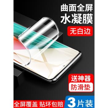 適用紅米note13手機膜小米note13pro水凝鋼化膜13pro+全屏redmi新款nate13防摔5g保護noto貼膜pro十全包2防窺
