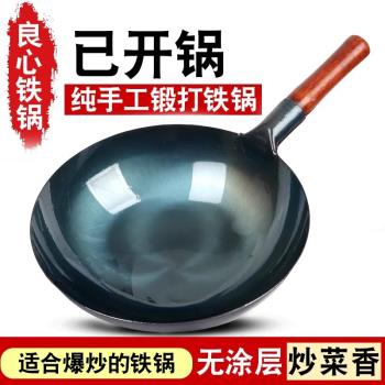 章丘手工鐵鍋炒菜鍋家用炒鍋不粘鍋老式飯店廚師商用大馬勺已開鍋