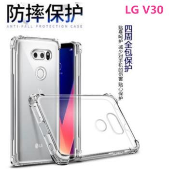 適用LG V30手機殼Vplus|H932PR保護套H933/H930DS氣囊透明軟矽膠