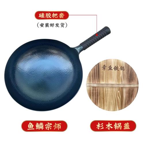 章丘鐵鍋手工鍛打家用炒菜鍋無涂層魚鱗款炒鍋不粘鍋老式鐵鍋