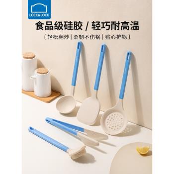 樂扣樂扣鍋鏟不粘鍋專用矽膠鏟家用食品級炒菜鏟子湯勺漏勺