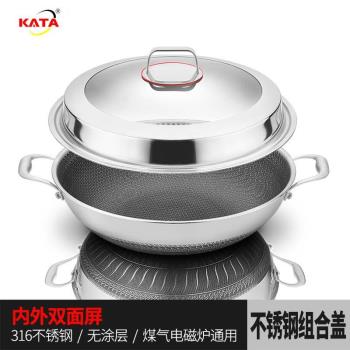 316不銹鋼炒鍋不粘鍋炒菜鍋雙面蜂平底鍋無塗層電磁爐燃氣灶家用