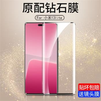 適用小米13lite鋼化膜xiaomi手機mi13青春版玻璃貼膜13lite 5g版保護膜曲面全屏覆蓋防摔抗藍光硬膜