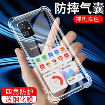 適用於華碩Zenfone8Filp手機殼透明華碩驍龍內部版矽膠軟殼Zenfone9氣囊殼ZS590KS簡約ZenFone7pro防摔保護套
