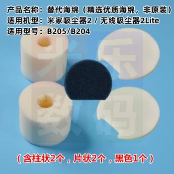 小米米家無線吸塵器2Lite代原裝配件地刷滾筒海綿電源旋風塔塵筒1